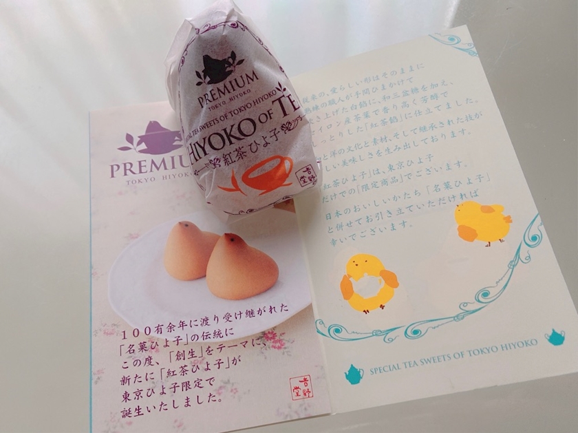 ぴよぴよ。